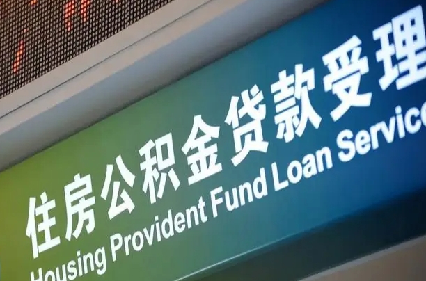 安阳辞职不干了公积金怎么提（辞职不干了公积金多长时间才能提取）