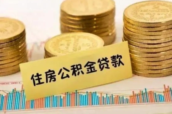 安阳住房在职公积金封存怎么取（还在职但公积金封存）